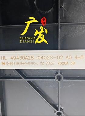 适用YC4668灯条HL-49430A28-0402S-02 A0 4*8背光灯LED液晶电视机