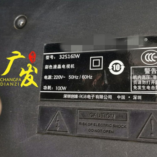 适用创维32S16IW灯管 32寸老式液晶电视机LCD改装LED背光灯条改装