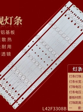 适用美乐LE42M12灯条4C-LB420T-YH2A/YH2B T0T 42B2500-5EA-L