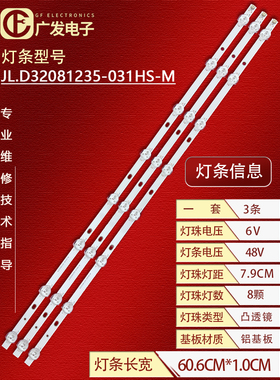 适用HPP锋派LED7320 RCA灯条JL.D32081235-031HS-M AE0110368 RT3