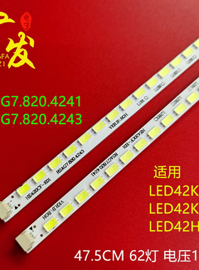 适用海信LED42K11P灯条RSAG7.820.4243 RSAG7.820.4241背光灯LED