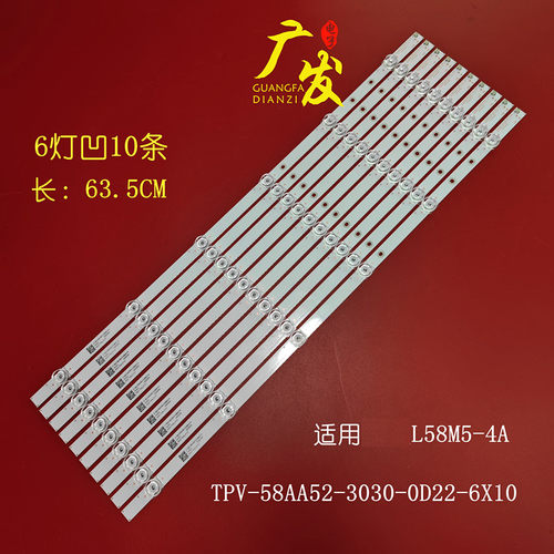 背光灯小米L58M5-4A灯条
