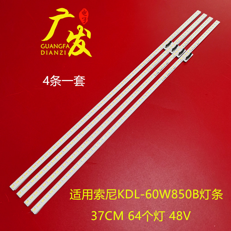 适用索尼KDL-60W850B灯条SYV6031 00.P2B01GA01 61.P2B05G002背光-封面