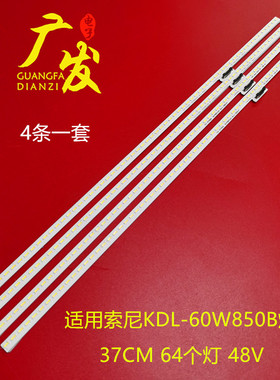 适用索尼KDL-60W850B灯条SYV6031 00.P2B01GA01 61.P2B05G002背光
