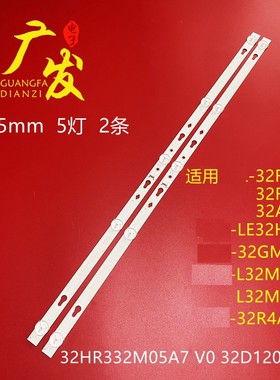 适用TCL 32L2F 32F6B 32A160乐华32S2东芝32L26CMC灯条液晶电视机