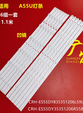 适用康佳A55U灯条CRH-ES55DYB35351206L59UREV1.0背光灯LED灯管电