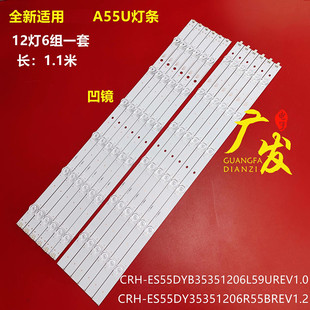 适用康佳A55U灯条CRH ES55DYB35351206L59UREV1.0背光灯LED灯管电