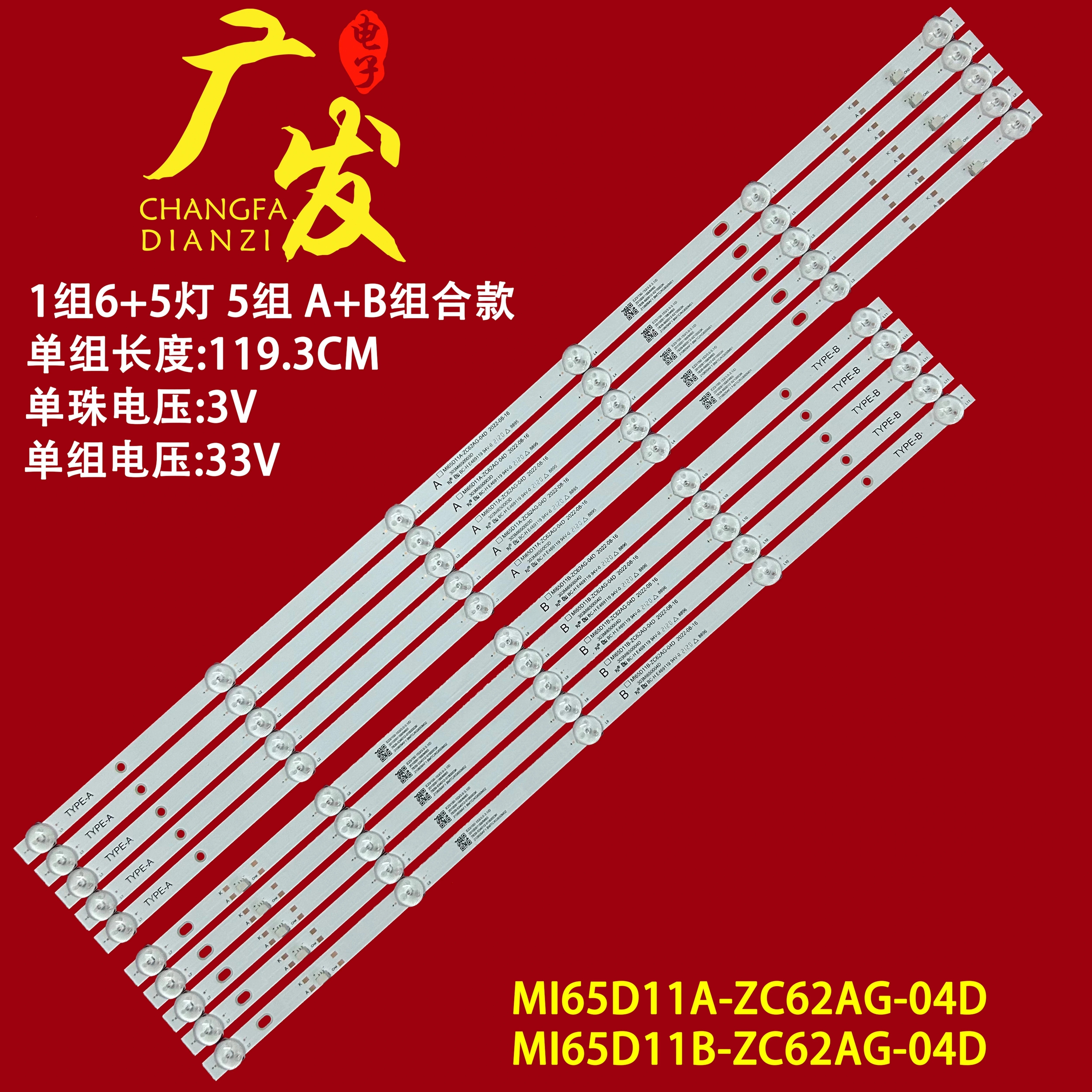 适用小米L65M9-EP灯条