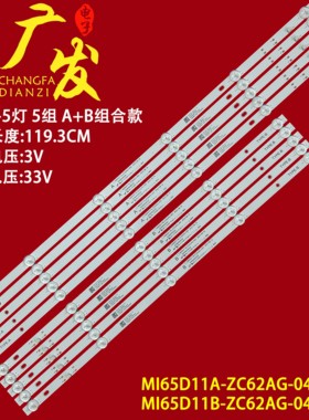 适用小米L65M9-EP灯条CRH-BU65EA3030SMC05110CF-B-REV1.0电视灯