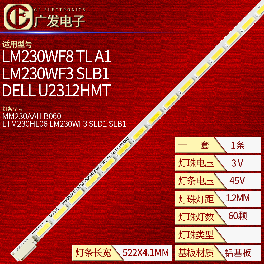 DELL U2312HMT背光灯条LTM230HL06 LM230WF3 SLD1 SLB1 MM230AAH