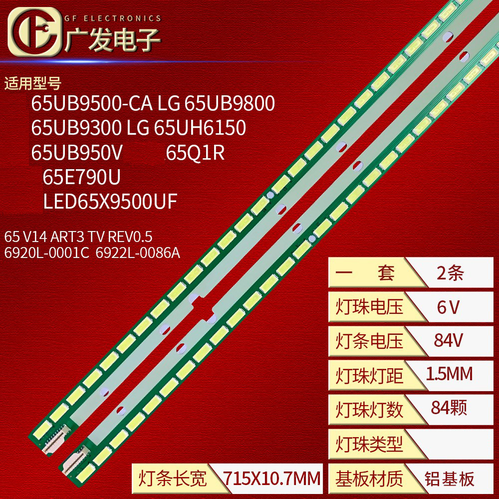 适用康佳LED65X950灯条65 V14 ART3 TV REV0.56920L-0001C背光灯 - 实物图