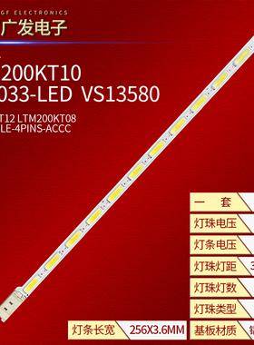 适用联想LS2022wA灯条LTM200KT10 TM200KT12 SMS200A16_27LED背光