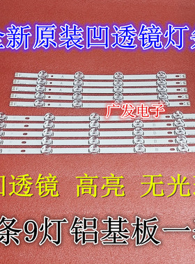 适用LG49寸灯条49LB561U 49LB6200液晶LED灯条 1945A 1788A 1789A