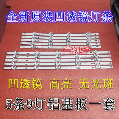 适用LG49寸灯条49LB561U 49LB6200液晶LED灯条 1945A 1788A 1789A