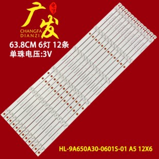 9A650A30 0601S 12X6背光 希沃F65EC灯条MC65FEA灯条HL