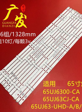 适用LG 65UJ63_UHD灯条Innotek 17Y 65in LG A-B-C-D 65LG63CJ-CA