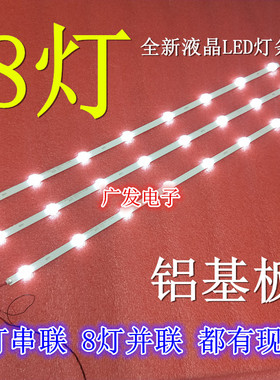 适用扬子LE-3282灯条夏新led32t6灯条hl-0e320a28-0801s-01 a0