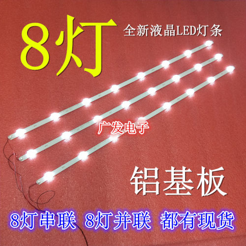 hl-0e320a28-0801s-01a0灯条