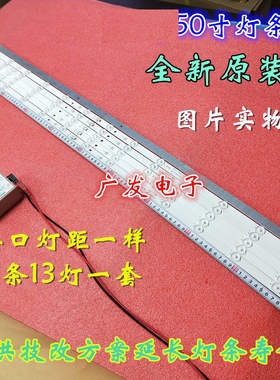 适用熊猫LE50C51S-UD灯条50D5000 lb-c500f14-e-a-g1-se3背光灯