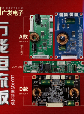 恒流板led液晶电视背光驱动板万能通用升压板改装液晶300V-380V