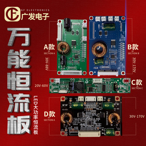恒流板led液晶电视背光驱动万能
