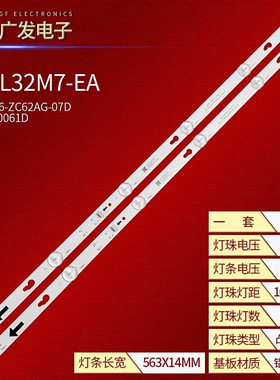 适用小米L32M7-EA红米L32R8-A灯条TCL32D06-ZC62AG-07D 303TC320
