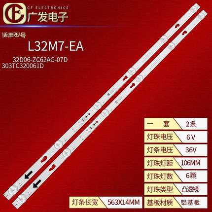 适用小米L32M7-EA红米L32R8-A灯条TCL32D06-ZC62AG-07D 303TC320