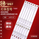L45P2 UD灯条45D2900 适用TCL 45HR330M04A0 LB4504 HR01J