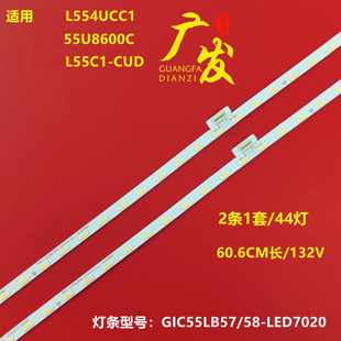 适用东芝55U8600C灯条GIC55LB57/58-LED7020显示屏LVF5550SSDX