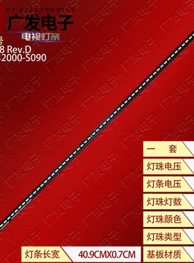 适用创维32E510E灯条2D01568 Rev.D 2D01281 7749-632000-S090