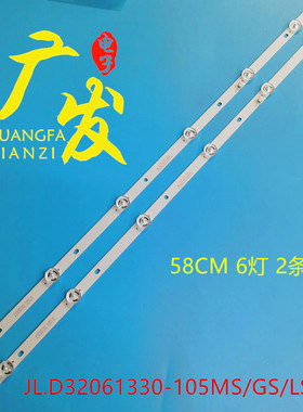适用32寸灯条6灯2条夏新LE-8822A灯条JL.D32061330-105ES-M液晶屏