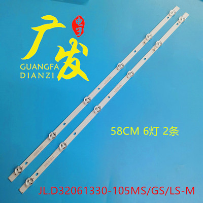 32寸灯条6灯2条夏新LE-8822A灯条