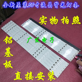 80灯条TPT500J1 LE8 500TT26 适用飞利浦LE50D6660 500180电视