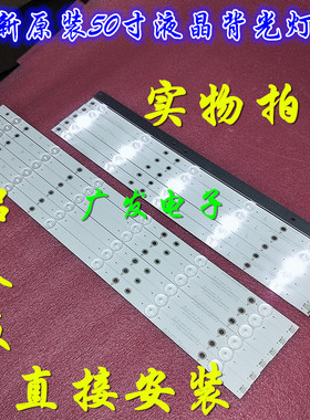 适用飞利浦LE50D6660/80灯条TPT500J1-LE8 500TT26 YX-500180电视