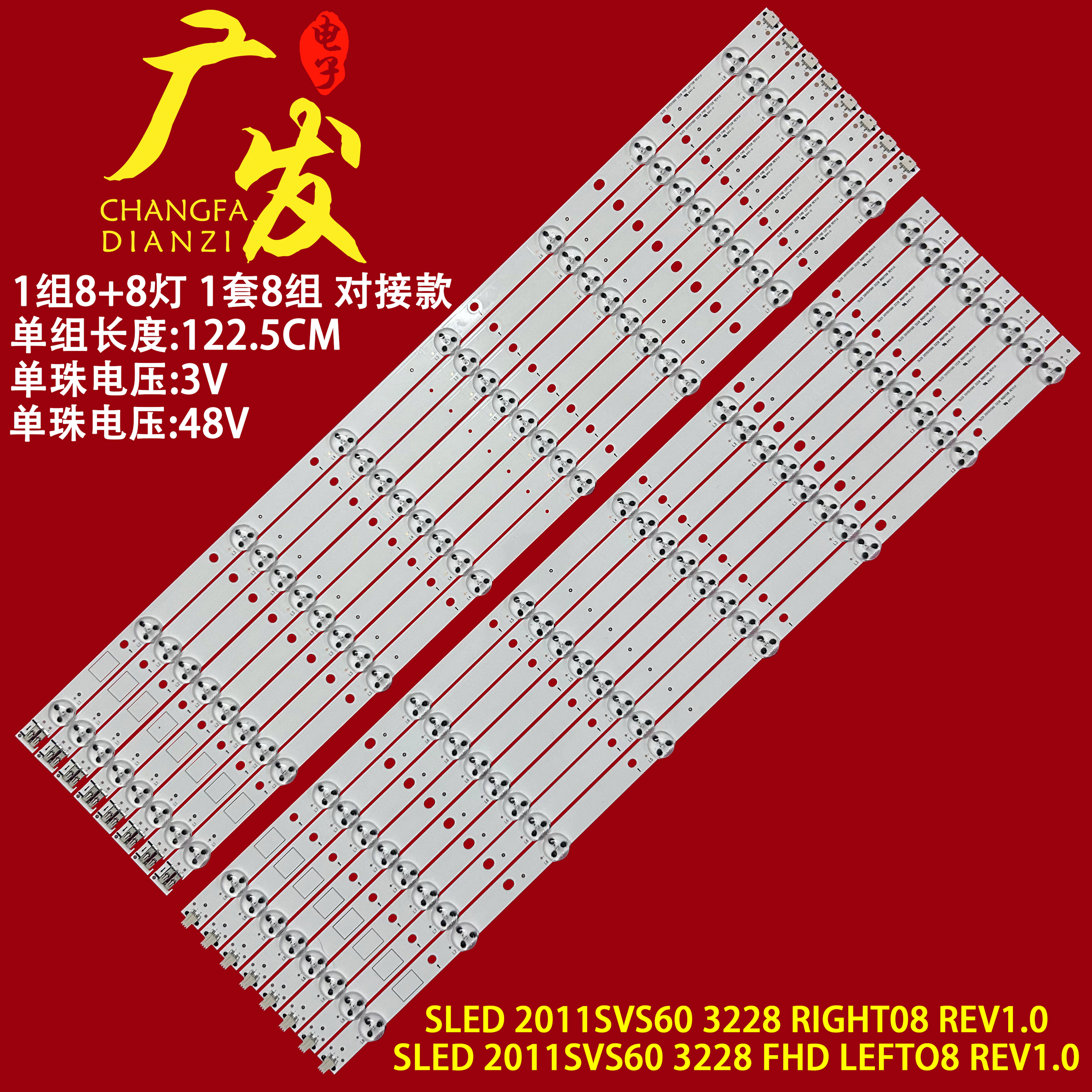 2011SVS60322UA60EH6000R灯条