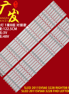 适用三星UA60EH6000R灯条SLED 2011SVS60 3228 L RIGHT08液晶电视