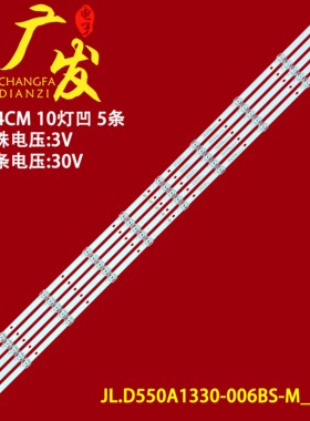 适用彩讯CAIXUN LE-55F3G灯条JL.D550A1330-006BS-M_V01 5.0