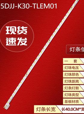 适用三星U32J590UQ U32J590UQC灯条M315DJJ-K30-TLEM01液晶电视