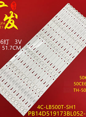 TH-50C300K灯条4C-LB500T-SH1