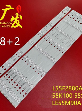 适用美乐LE55M90A乐华55S150灯条BD550E32-0801S-01 4C-LB550T-HQ