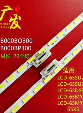 适用海尔LU65F31灯条暴风65R6 PRO灯条65X5灯条V650DJ4-KS6液晶屏