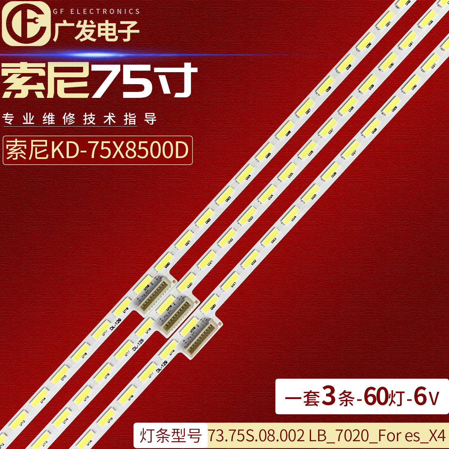 73.75S.08.002LB_7020_For灯条