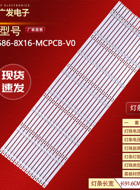 86寸液晶拼接屏灯条JLW8586-8X16-MCPCB-V0 JLW 85 0D20 DSMLED