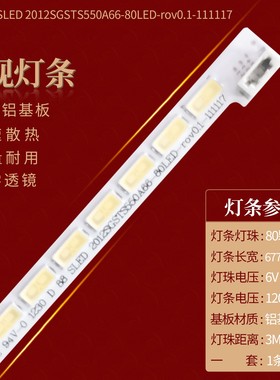 全新适用清华同方 LE-55TX5900灯条LTA550HQ20背光灯LJ64-03515A