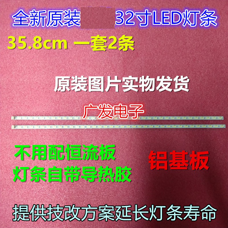 康佳LED32E320N灯条37020575灯条