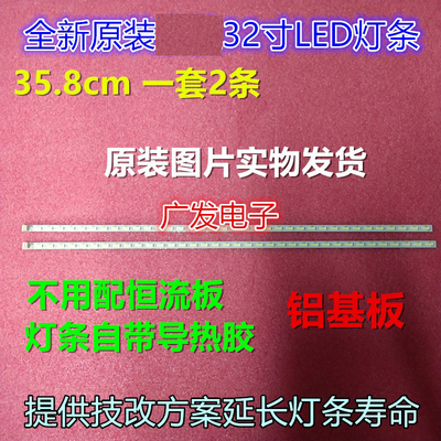 康佳LED32E320N灯条37020575灯条