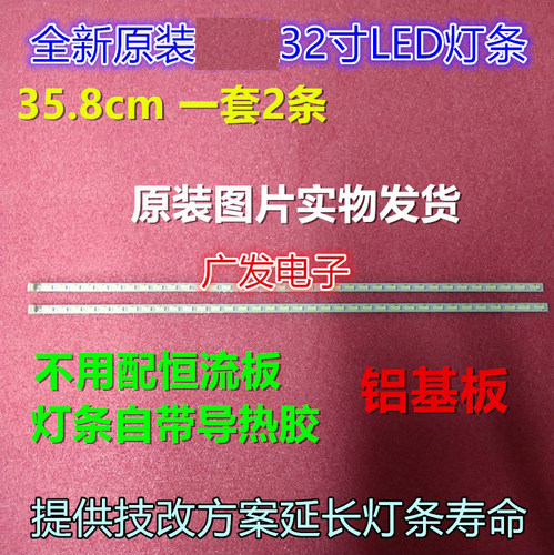 康佳LED32E320N灯条37020575灯条