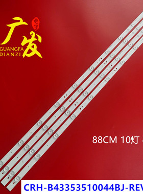 适用海尔le43al88U50 LE43AL88G31 88U31 AL88R51 43A6M灯条电视