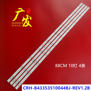 AL88R51 海爾le43al88U50 LE43AL88G31 88U31 43A6M燈條電視背光
