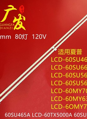 夏普LCD-60TX7008A 60MY7008A 60TX72A 60TX5000A灯条液晶灯管
